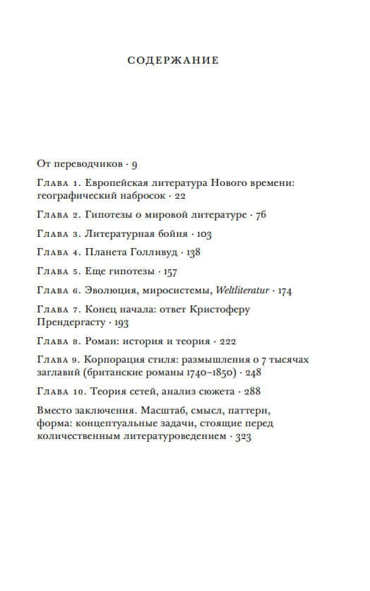 Дальнее чтение — изображение 2