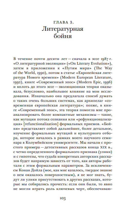 Дальнее чтение — изображение 3