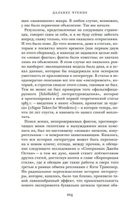 Дальнее чтение — изображение 4
