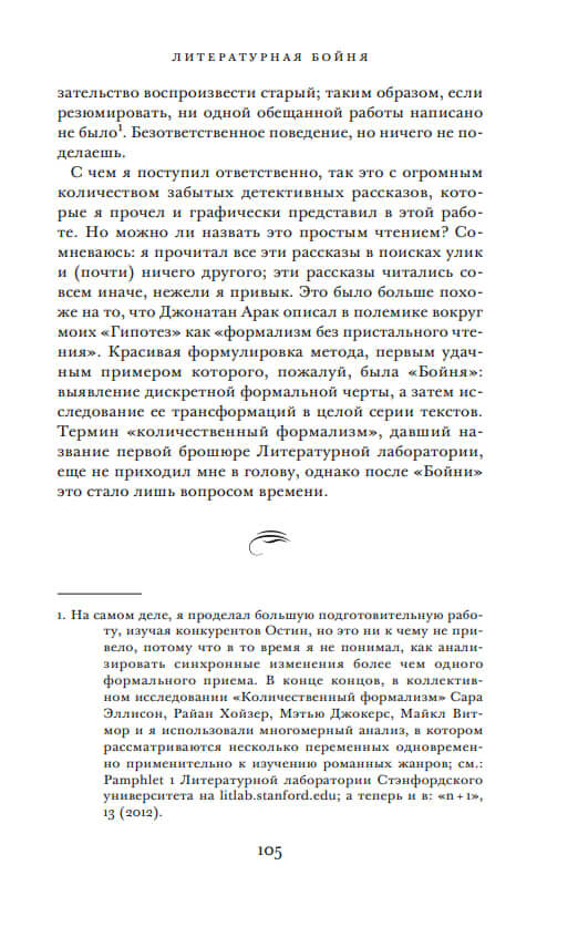 Дальнее чтение — изображение 5