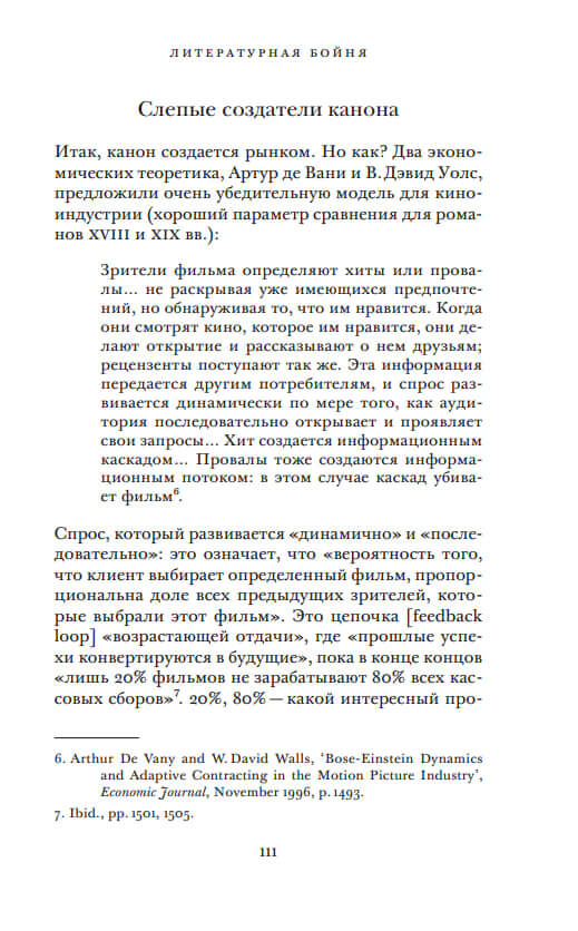 Дальнее чтение — изображение 8