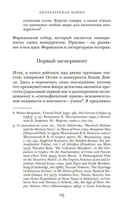 Дальнее чтение — изображение 9