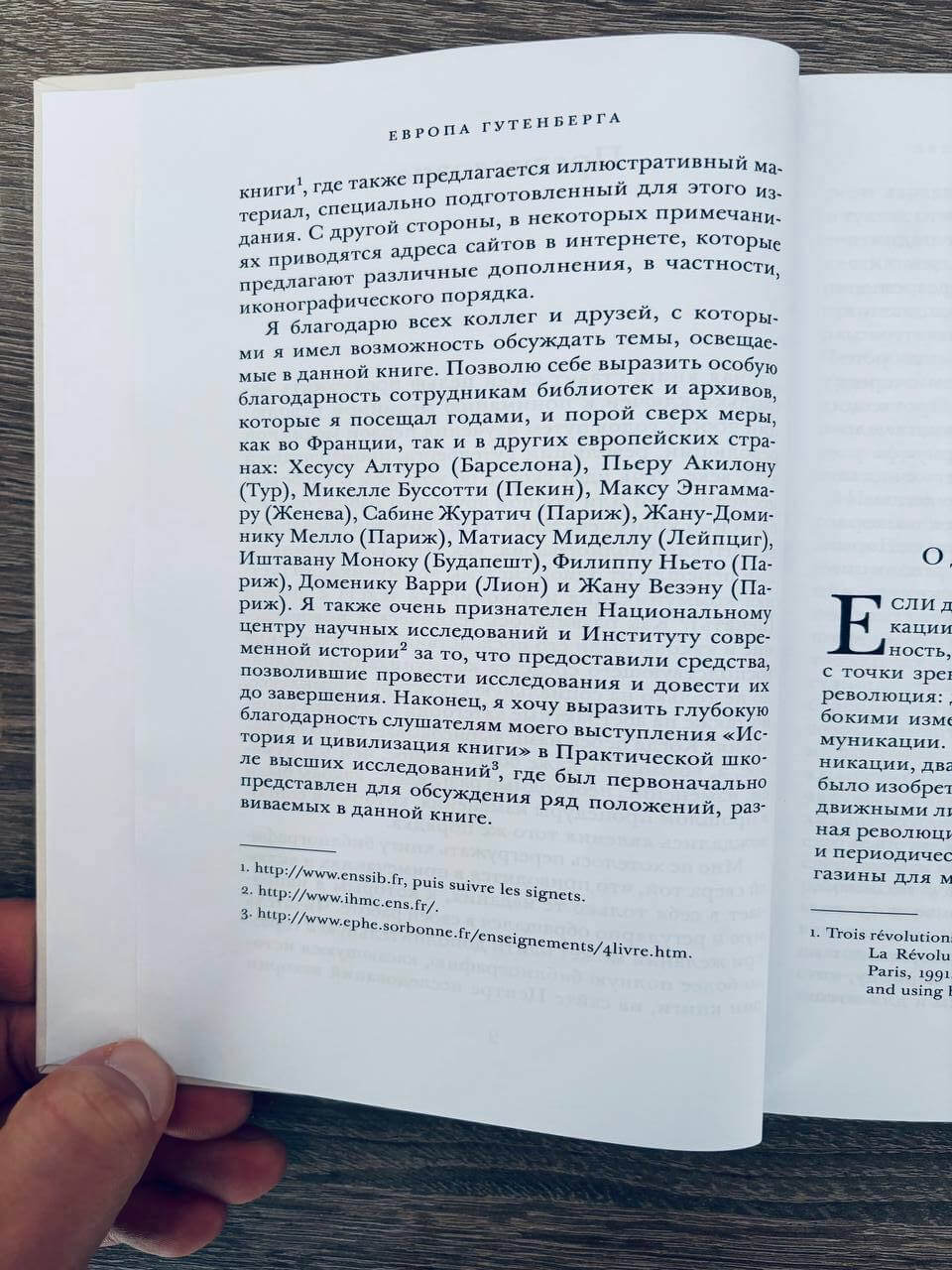 Европа Гутенберга. Книга и изобретение западного модерна (XIII–XVI вв.) — изображение 5