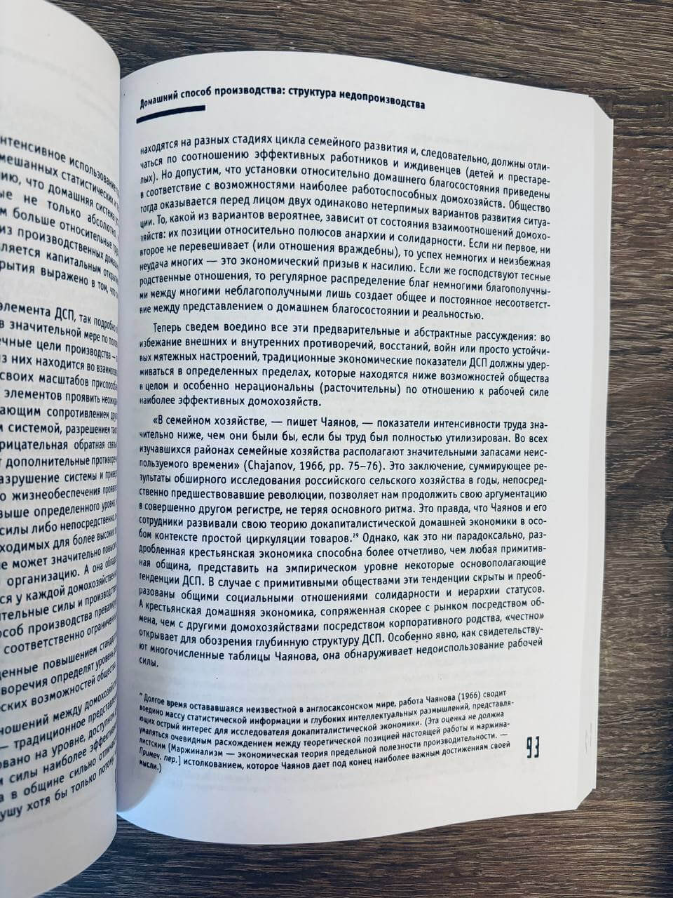 Экономика каменного века — изображение 3