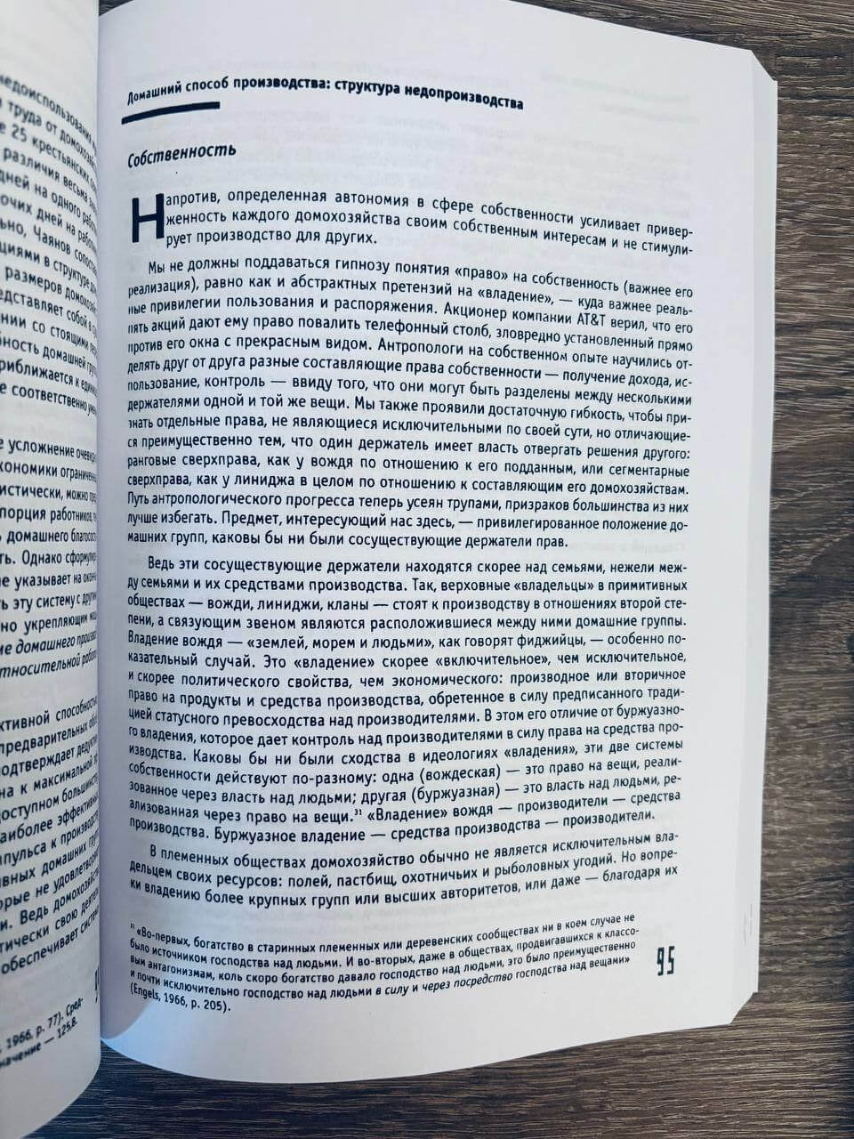 Экономика каменного века — изображение 5
