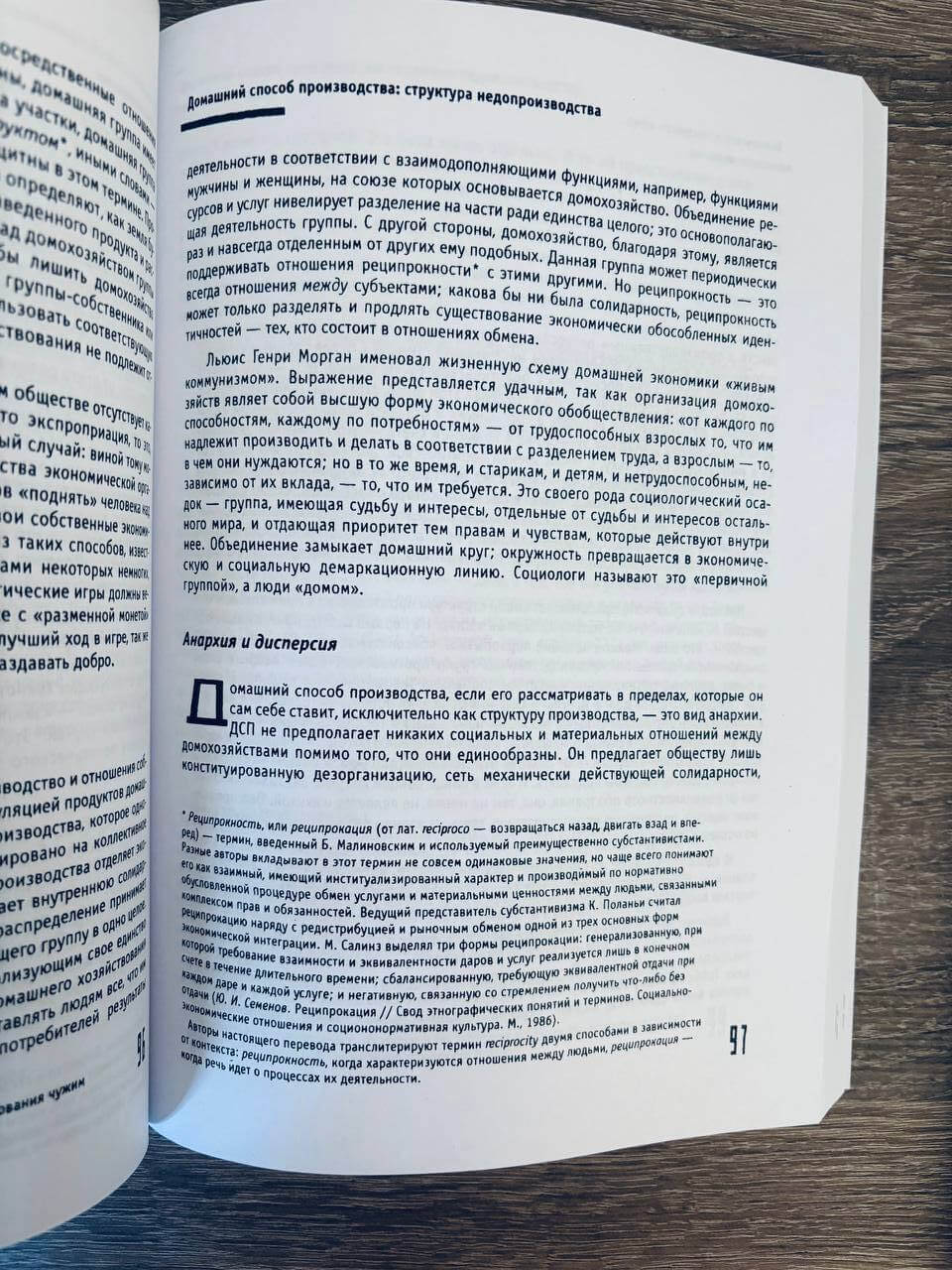 Экономика каменного века — изображение 7