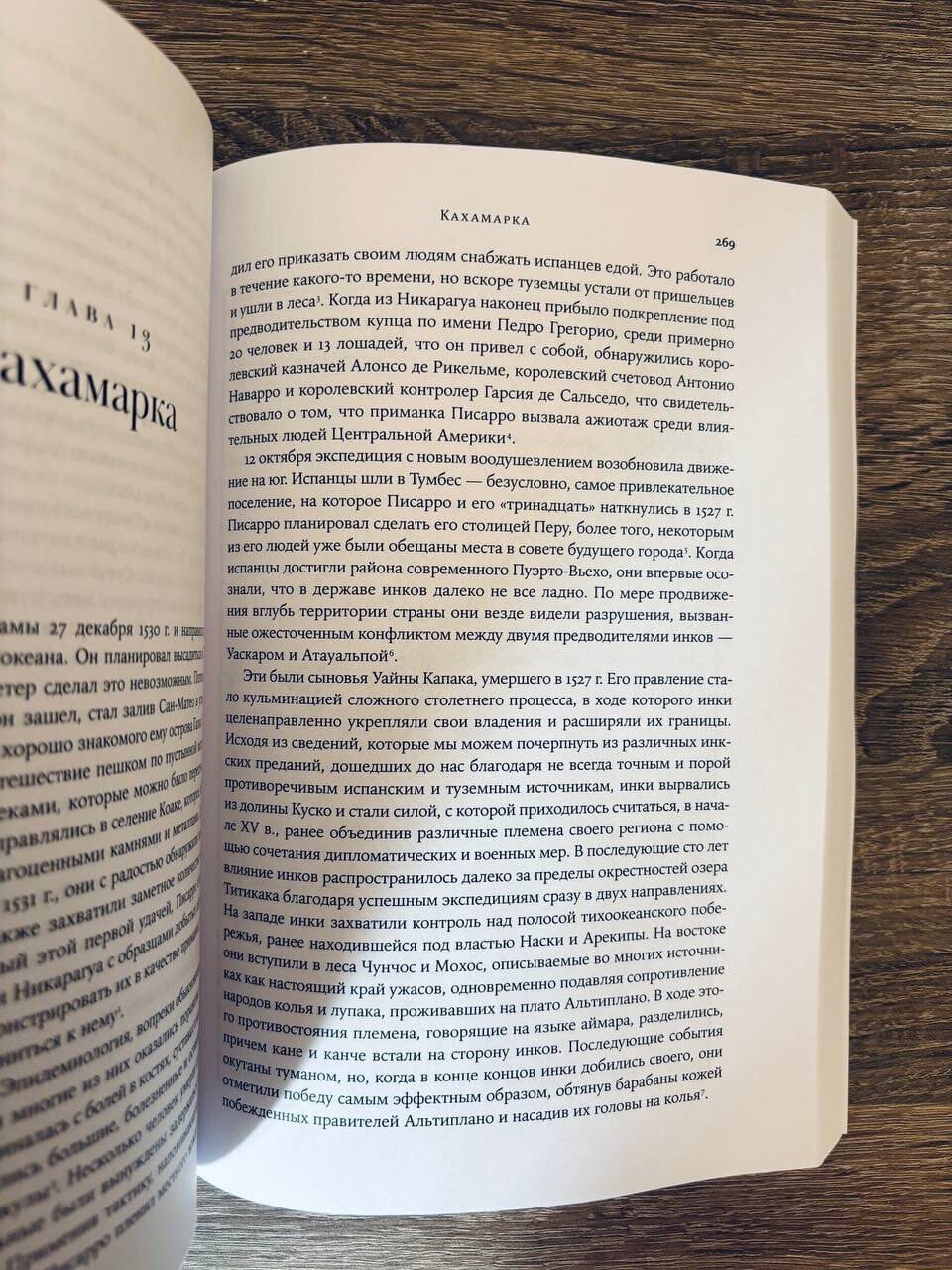 Конкистадоры: Новая история открытия и завоевания Америки — изображение 3