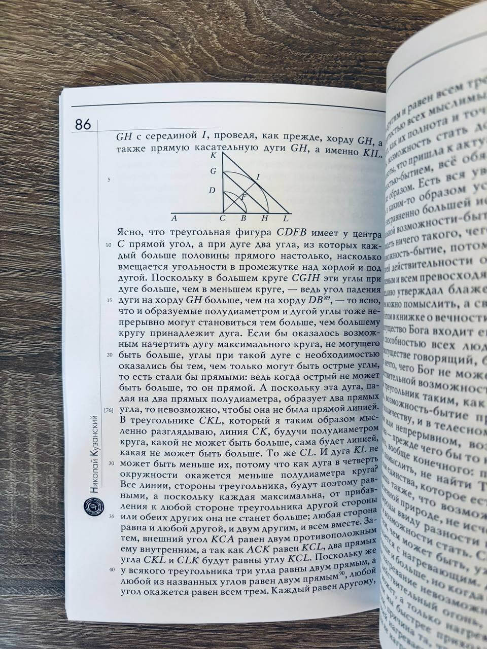 Компендий. Охота за мудростью. О вершине созерцания — изображение 3