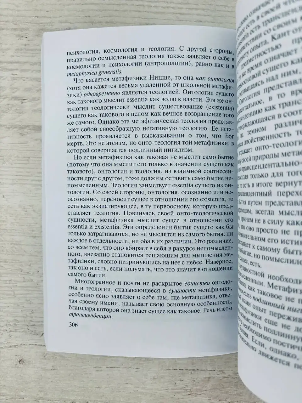 Ницше. Том 2 — изображение 3