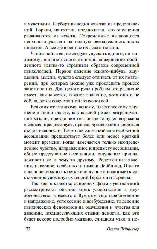 Пол и характер — изображение 3