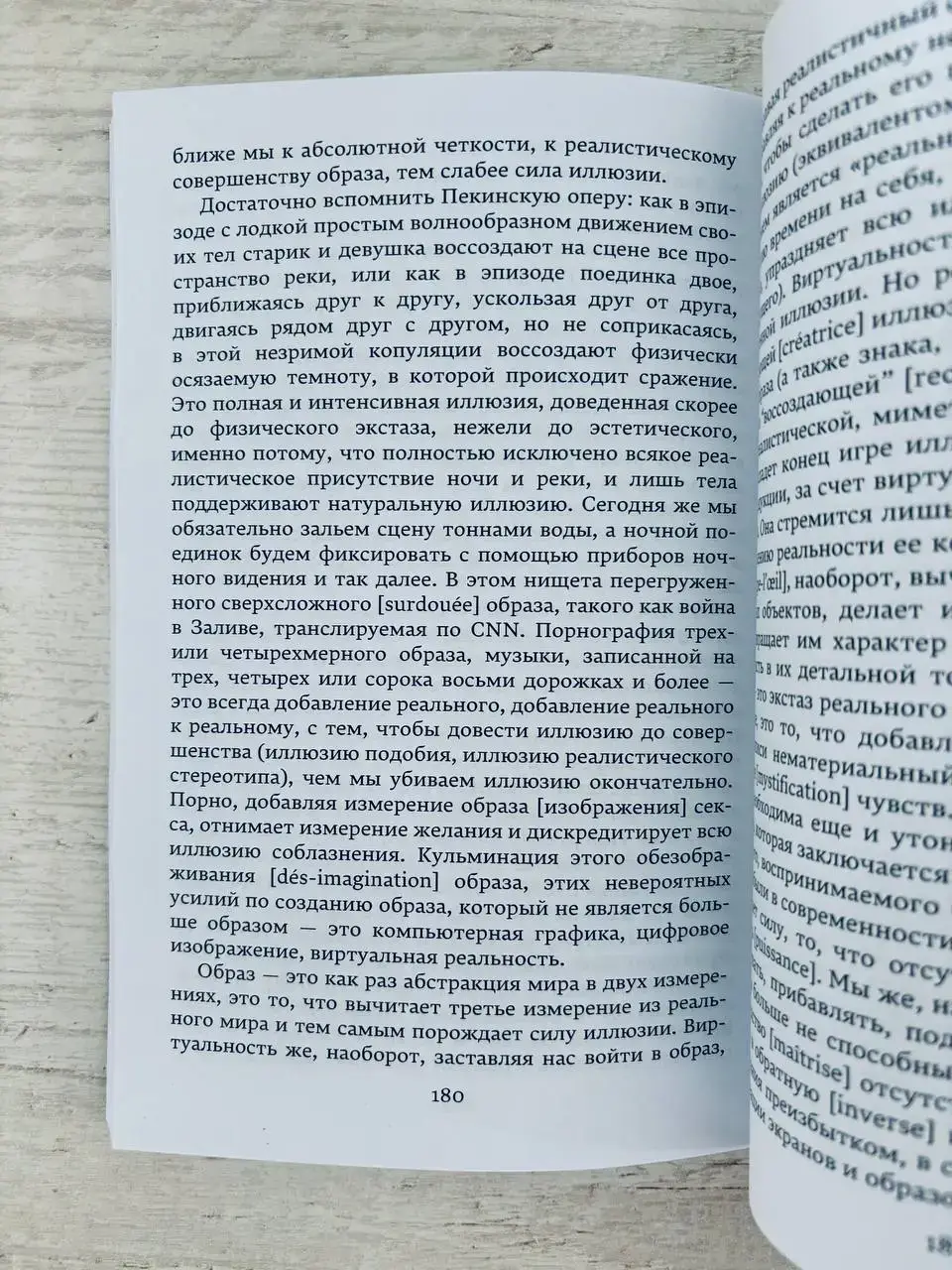 Совершенное преступление. Заговор искусства — изображение 6