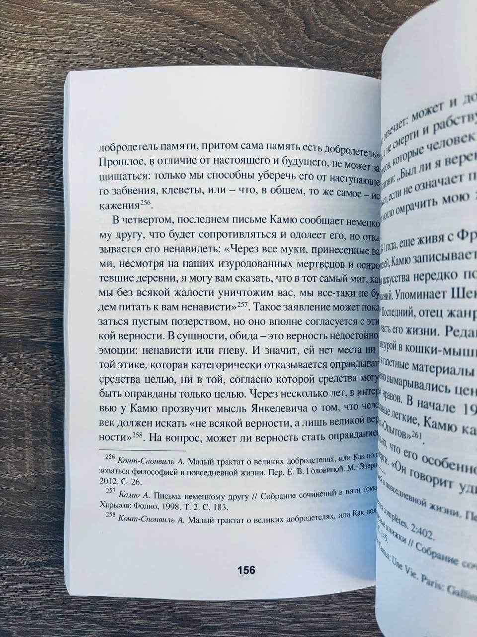 Жизнь, которую стоит прожить. Альбер Камю и поиски смысла — изображение 2