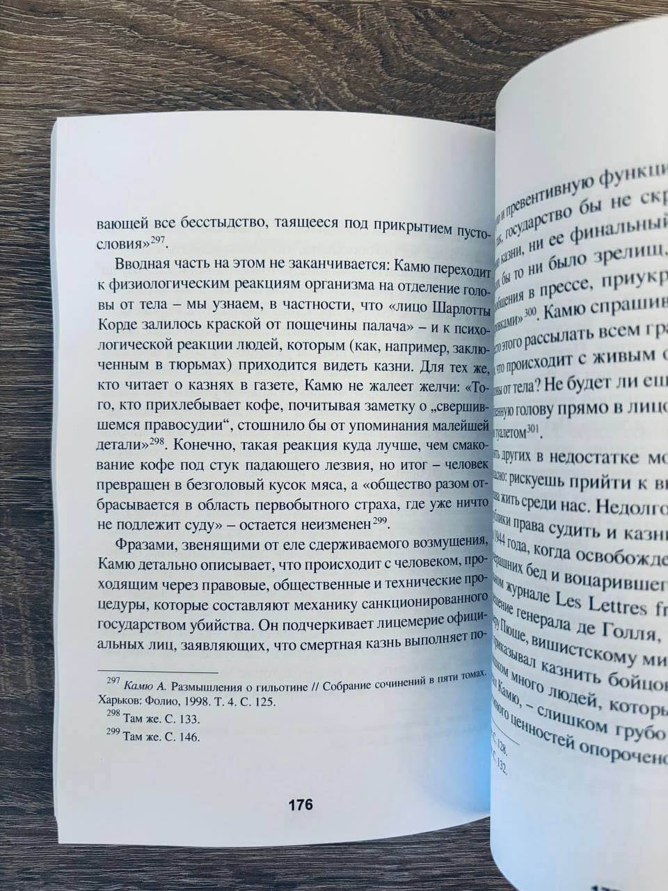 Жизнь, которую стоит прожить. Альбер Камю и поиски смысла — изображение 4