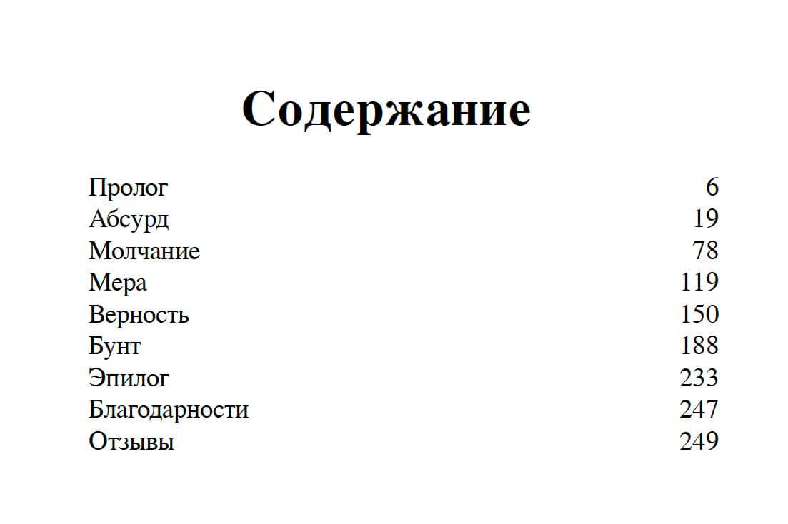 Жизнь, которую стоит прожить. Альбер Камю и поиски смысла — изображение 6