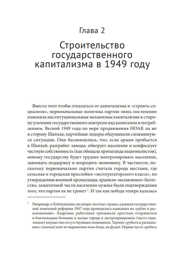 Бесконечный капитализм. Как консюмеризм свел на нет коммунистическую революцию в Китае — изображение 2