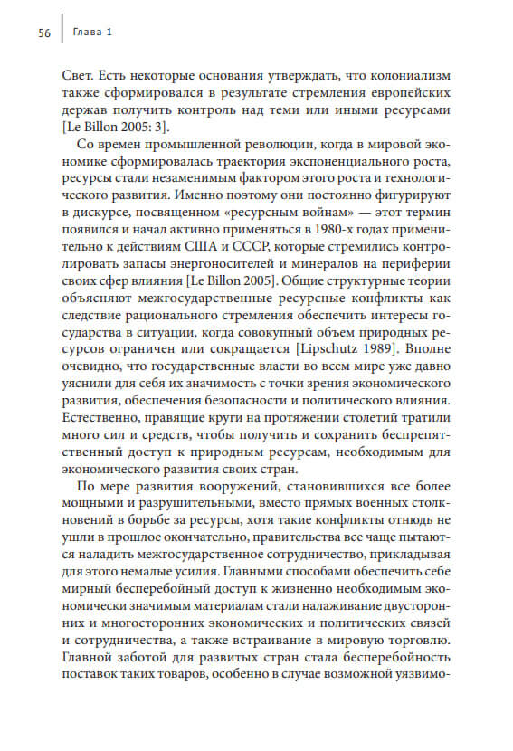 Редкоземельные элементы и геополитика Китая — изображение 4