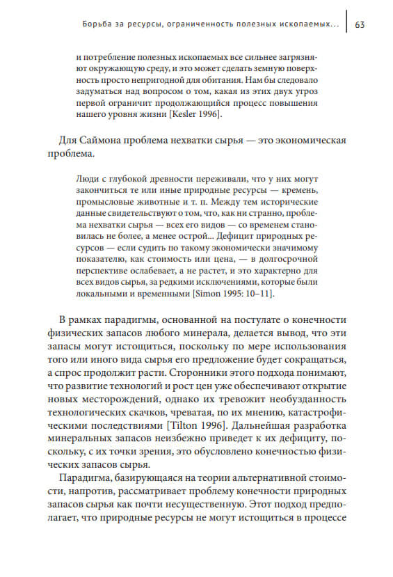 Редкоземельные элементы и геополитика Китая — изображение 7