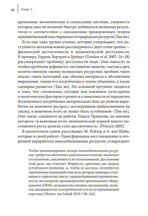 Редкоземельные элементы и геополитика Китая — изображение 8
