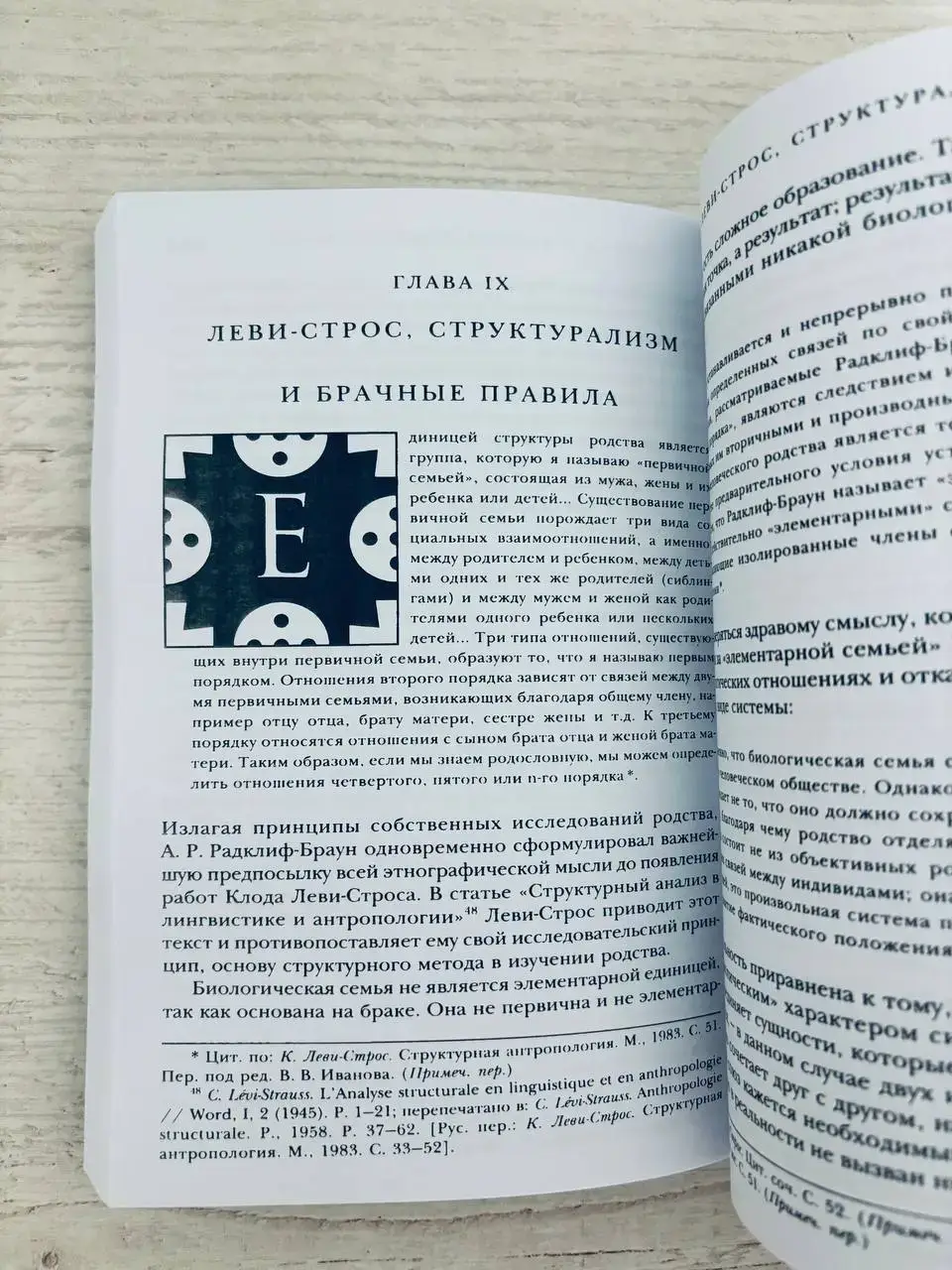 Насилие и священное — изображение 4