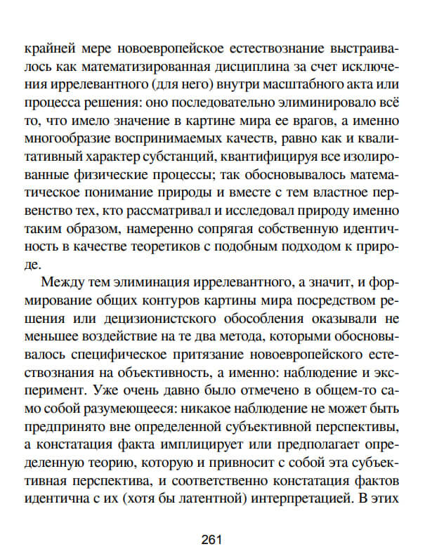 Власть и решение — изображение 11
