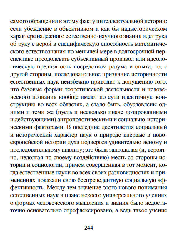 Власть и решение — изображение 5