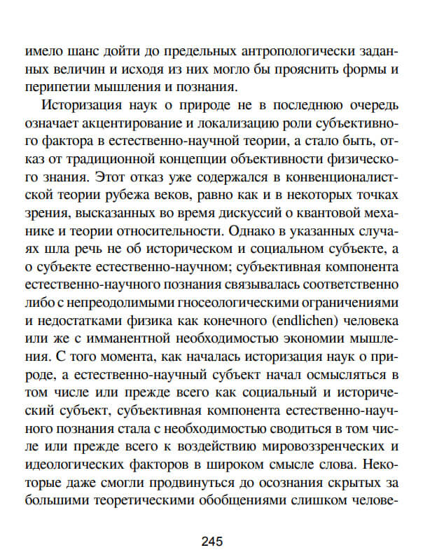 Власть и решение — изображение 6