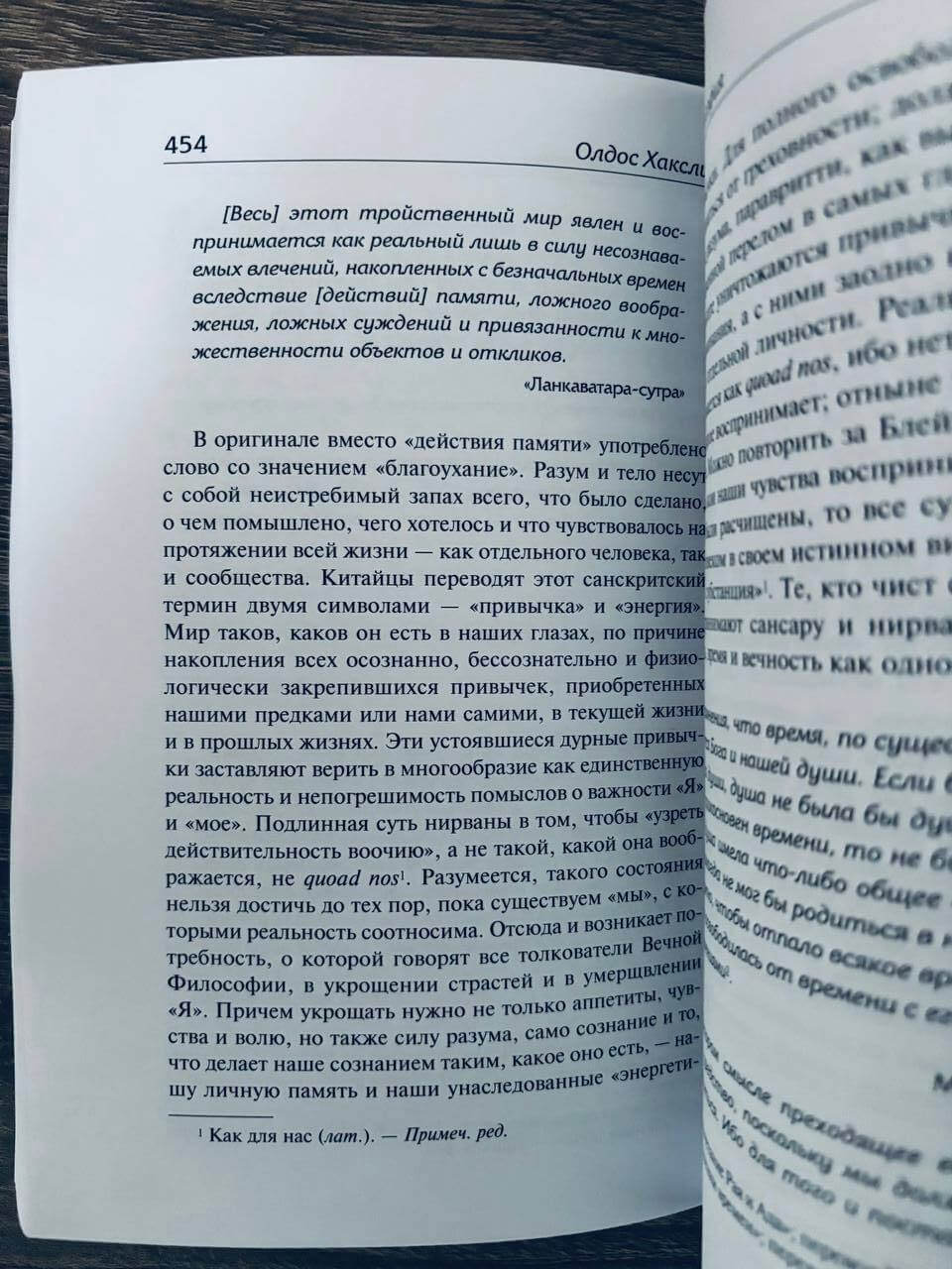 Вечная философия — изображение 3
