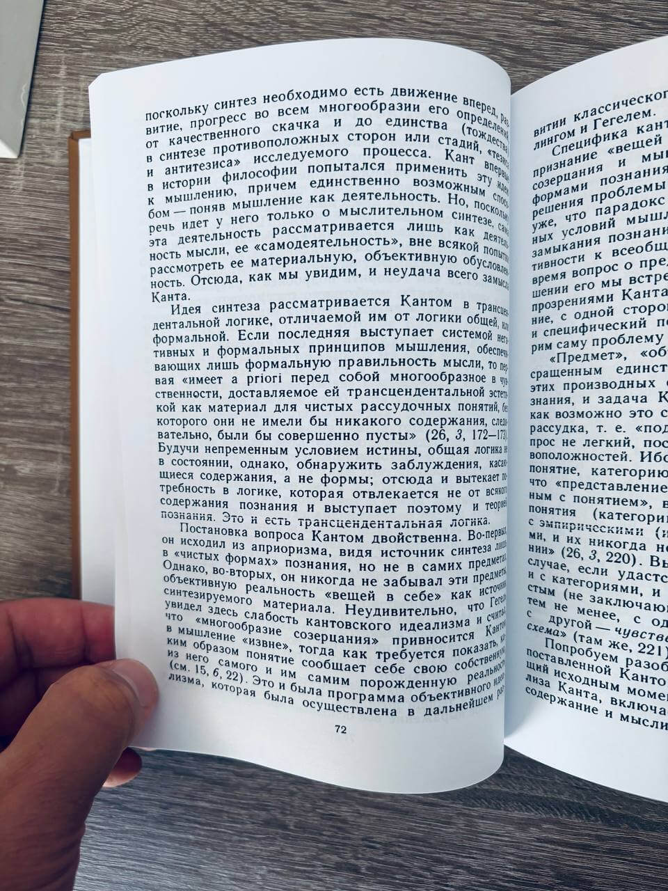 История диалектики. Немецкая классическая философия — изображение 3