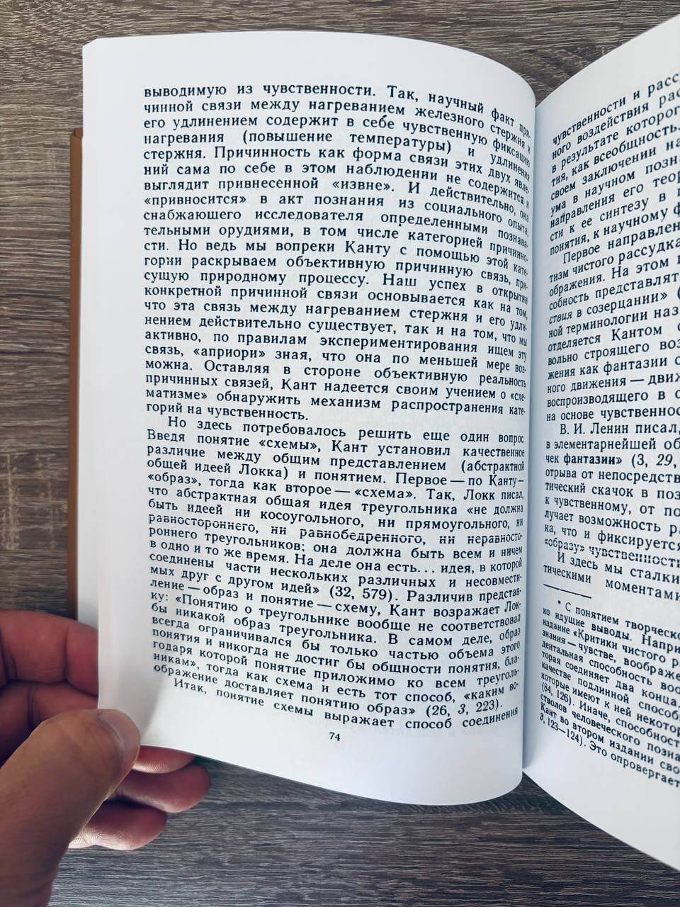 История диалектики. Немецкая классическая философия — изображение 5