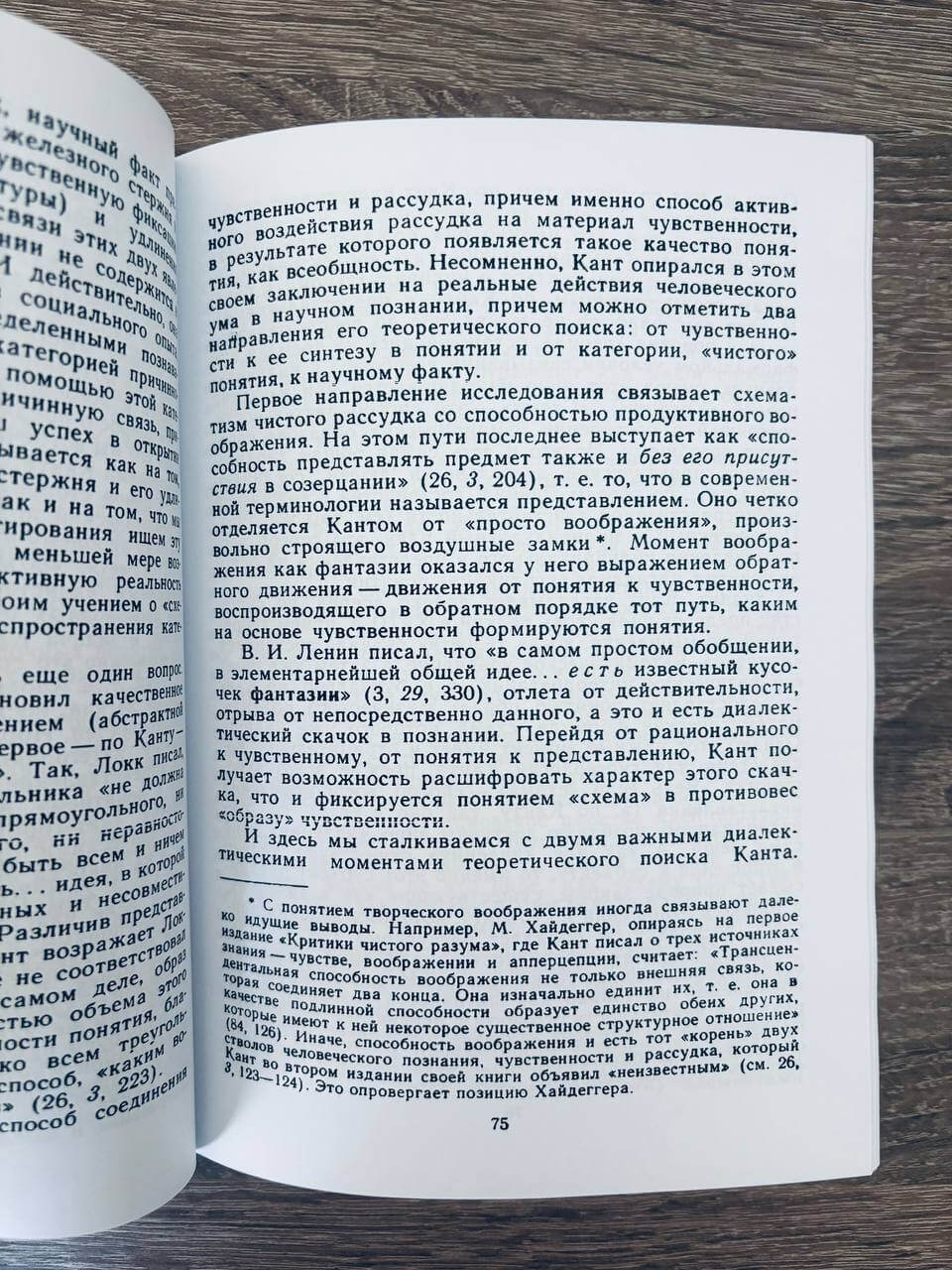 История диалектики. Немецкая классическая философия — изображение 6