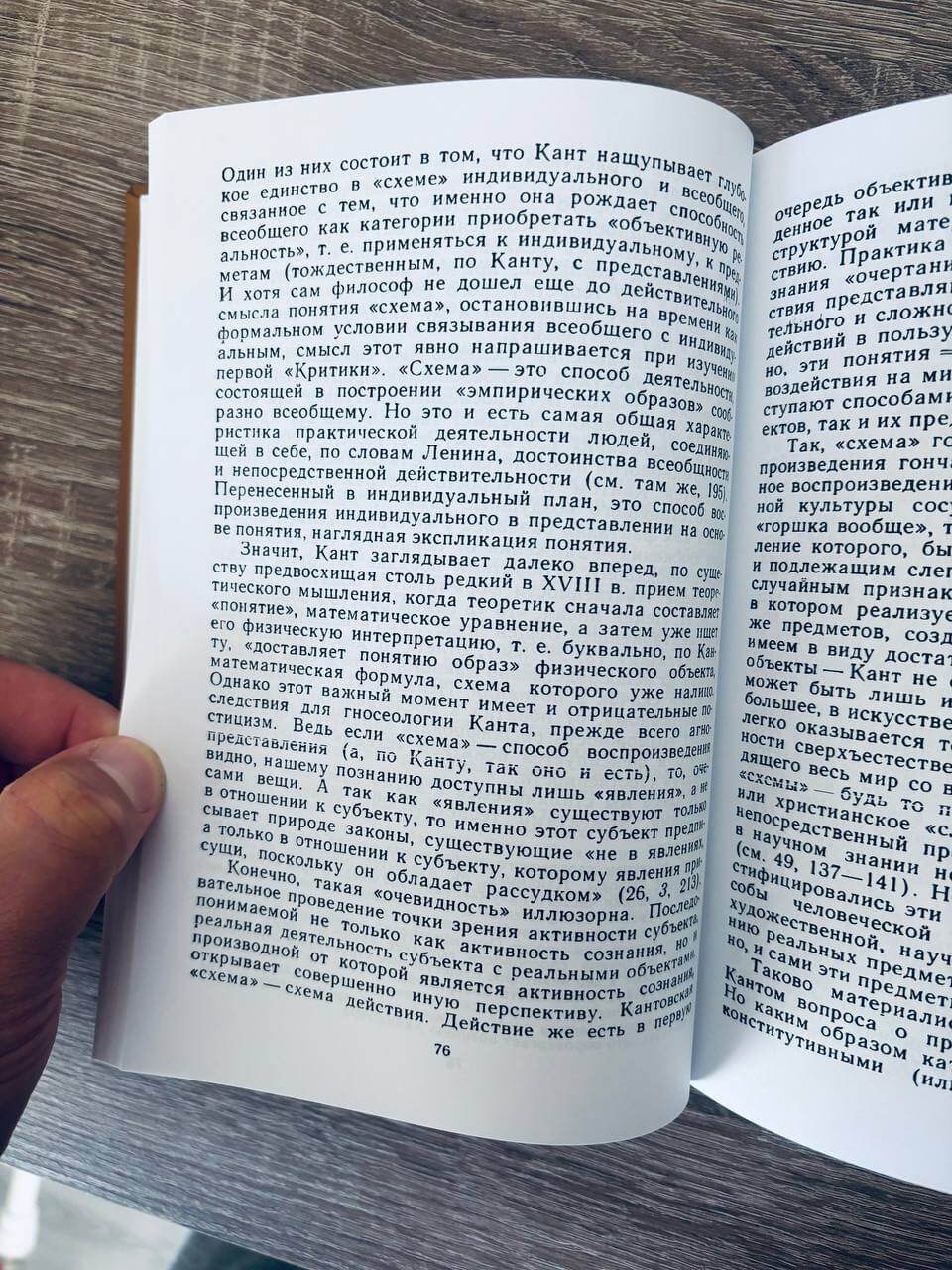 История диалектики. Немецкая классическая философия — изображение 7