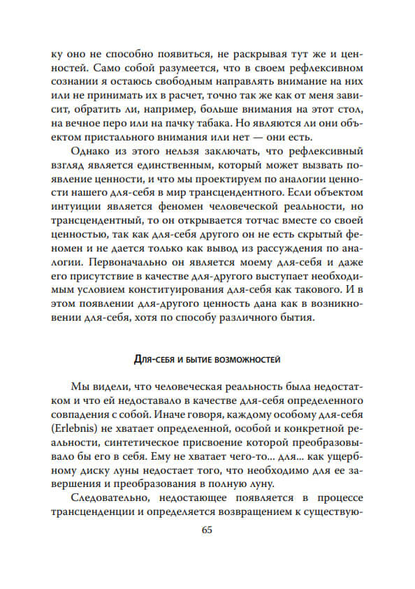 Сущности. От сложного к простому и наоборот — изображение 2