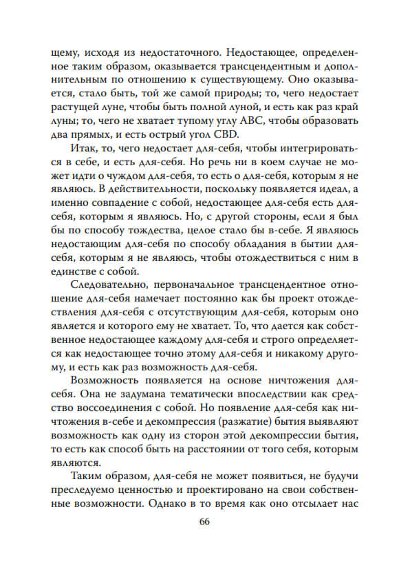 Сущности. От сложного к простому и наоборот — изображение 3