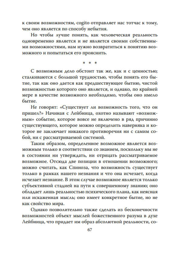 Сущности. От сложного к простому и наоборот — изображение 4