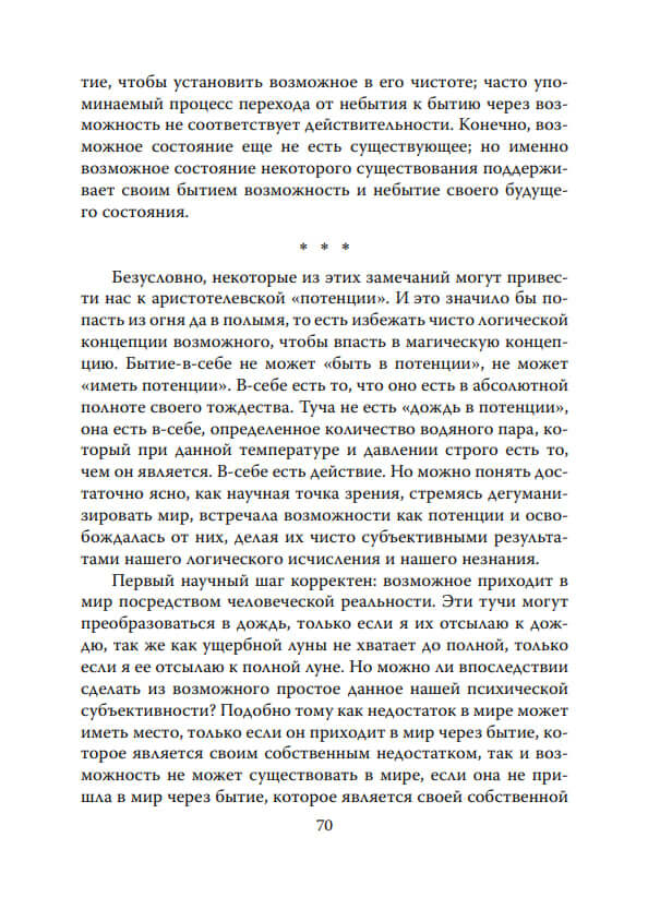 Сущности. От сложного к простому и наоборот — изображение 5