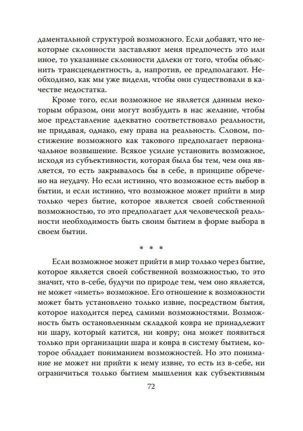 Сущности. От сложного к простому и наоборот — изображение 6