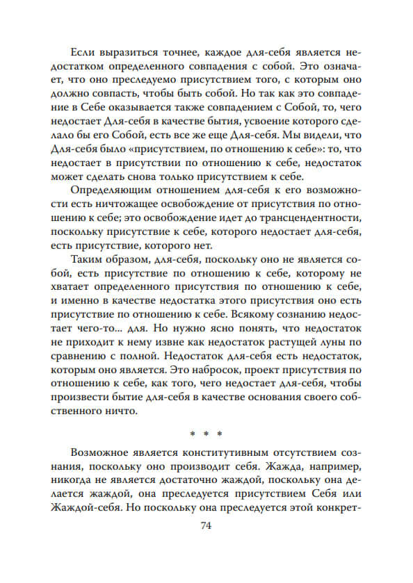 Сущности. От сложного к простому и наоборот — изображение 7