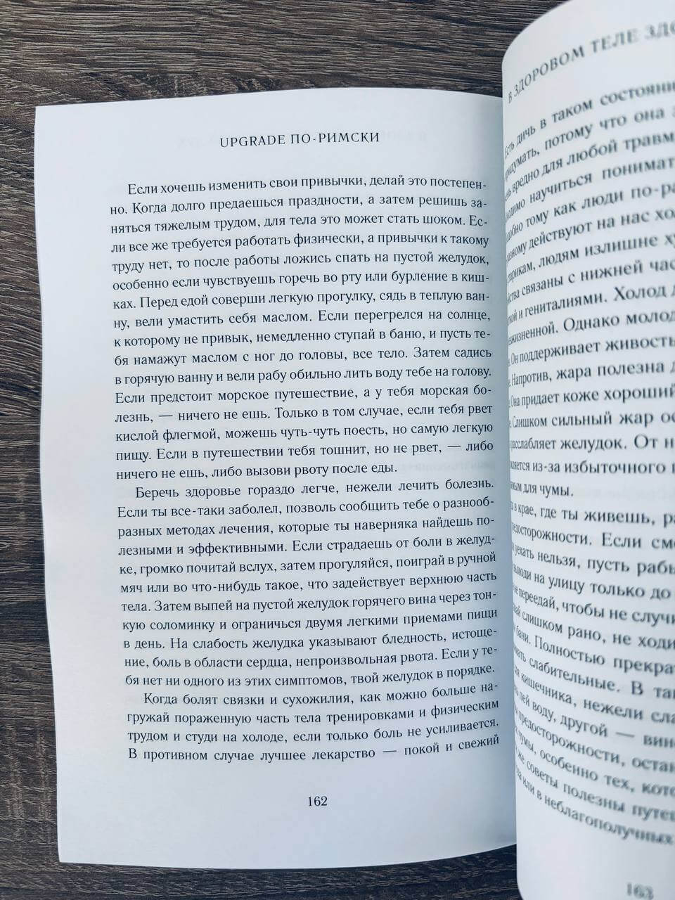 UPGRADE по-римски. Руководство для варваров — изображение 3