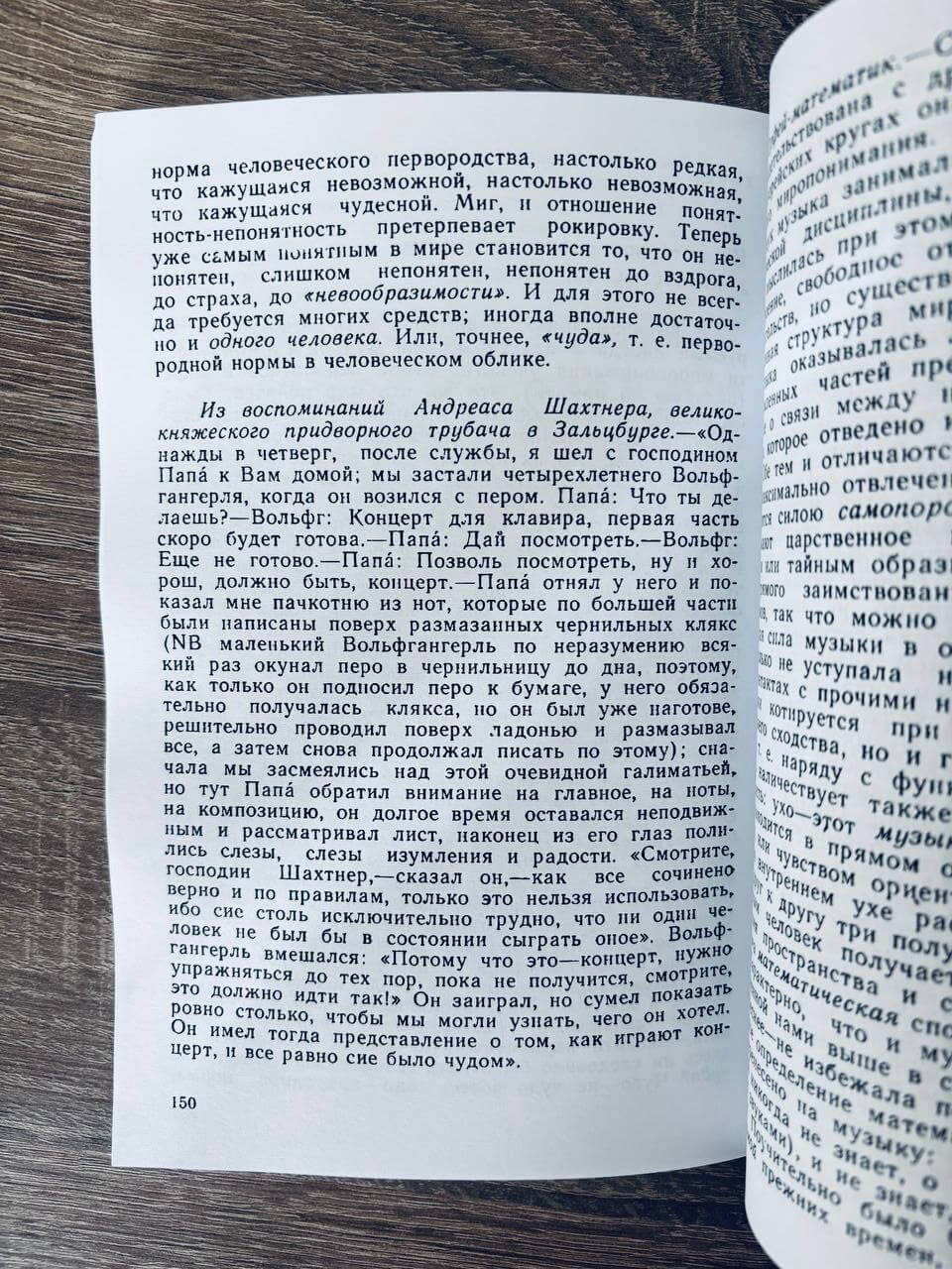 Феноменологическое познание. Пропедевтика и критика — изображение 6