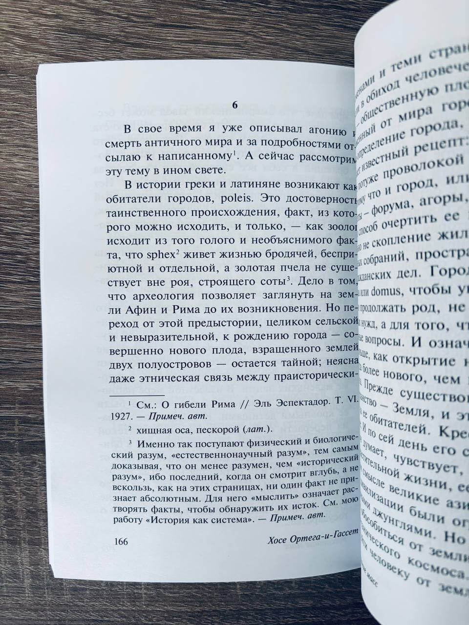 Восстание масс — изображение 3