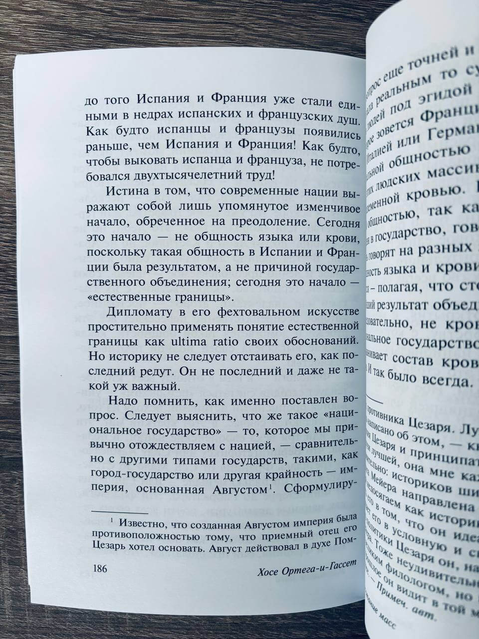 Восстание масс — изображение 5