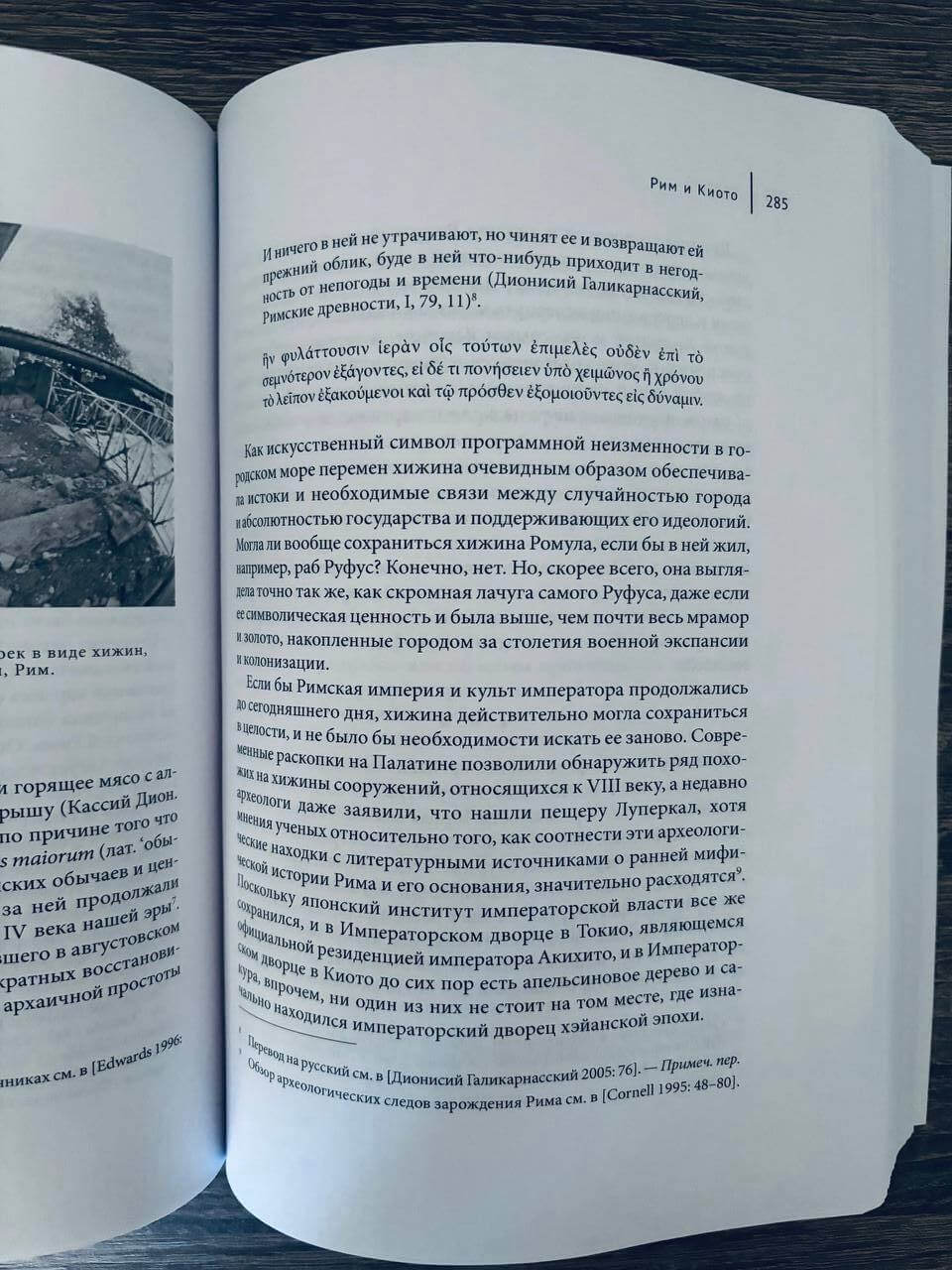 Классические мировые литературы — изображение 10