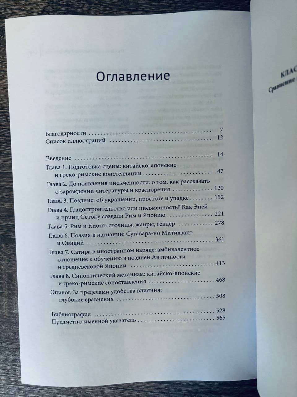 Классические мировые литературы — изображение 2