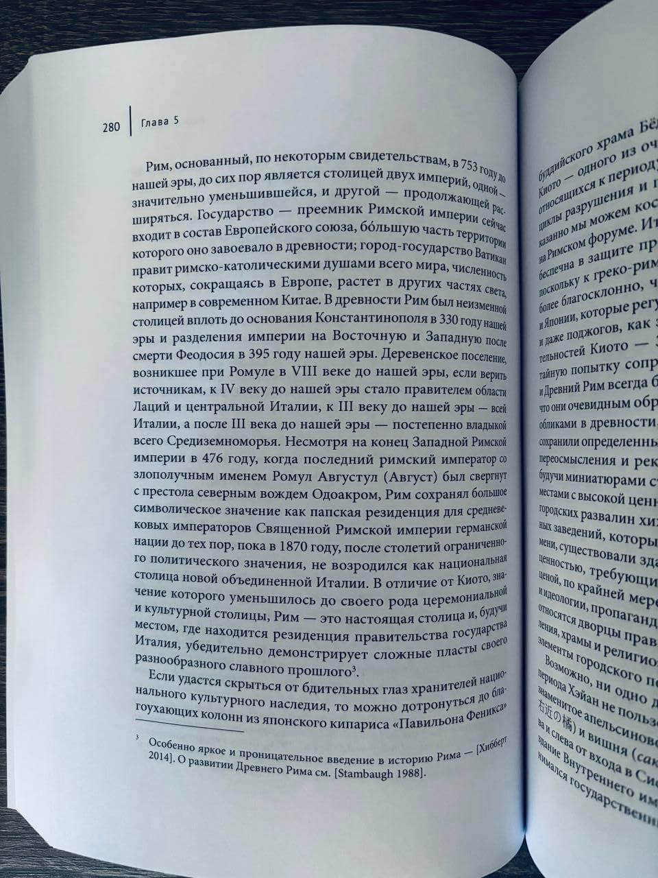 Классические мировые литературы — изображение 5