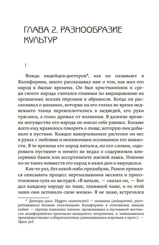 Модели культуры — изображение 2
