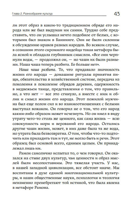 Модели культуры — изображение 3