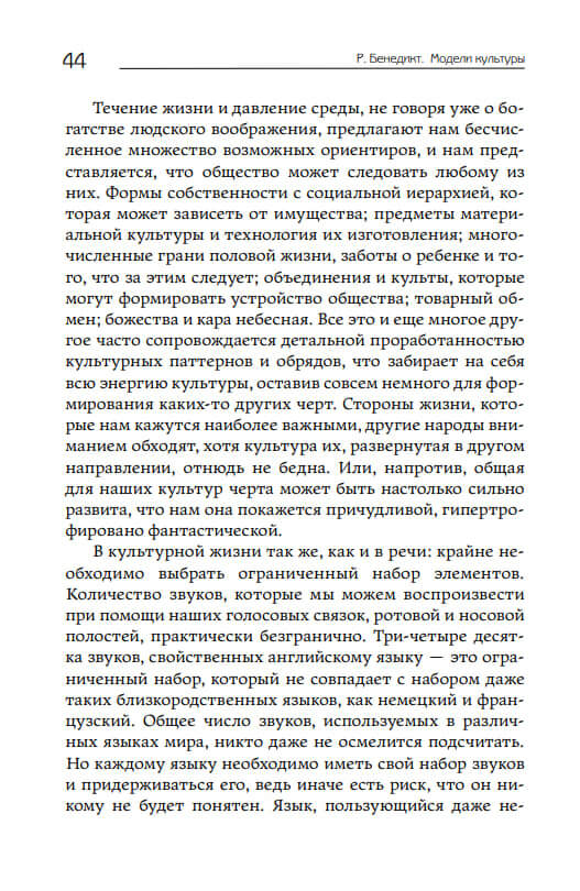 Модели культуры — изображение 4