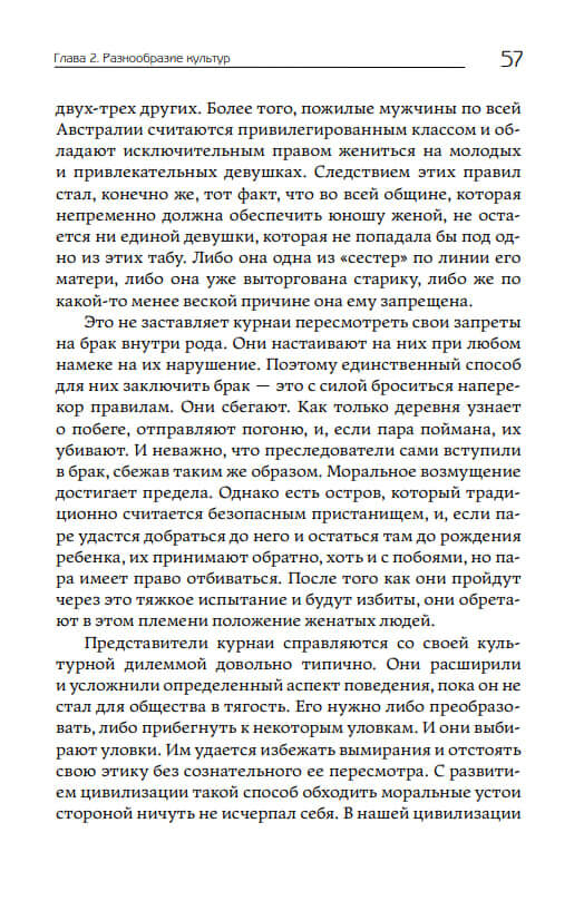 Модели культуры — изображение 7