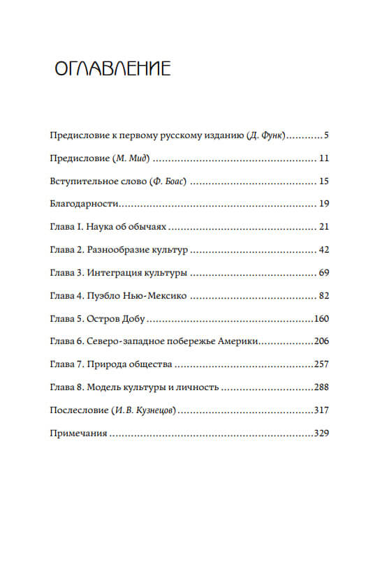 Модели культуры — изображение 9