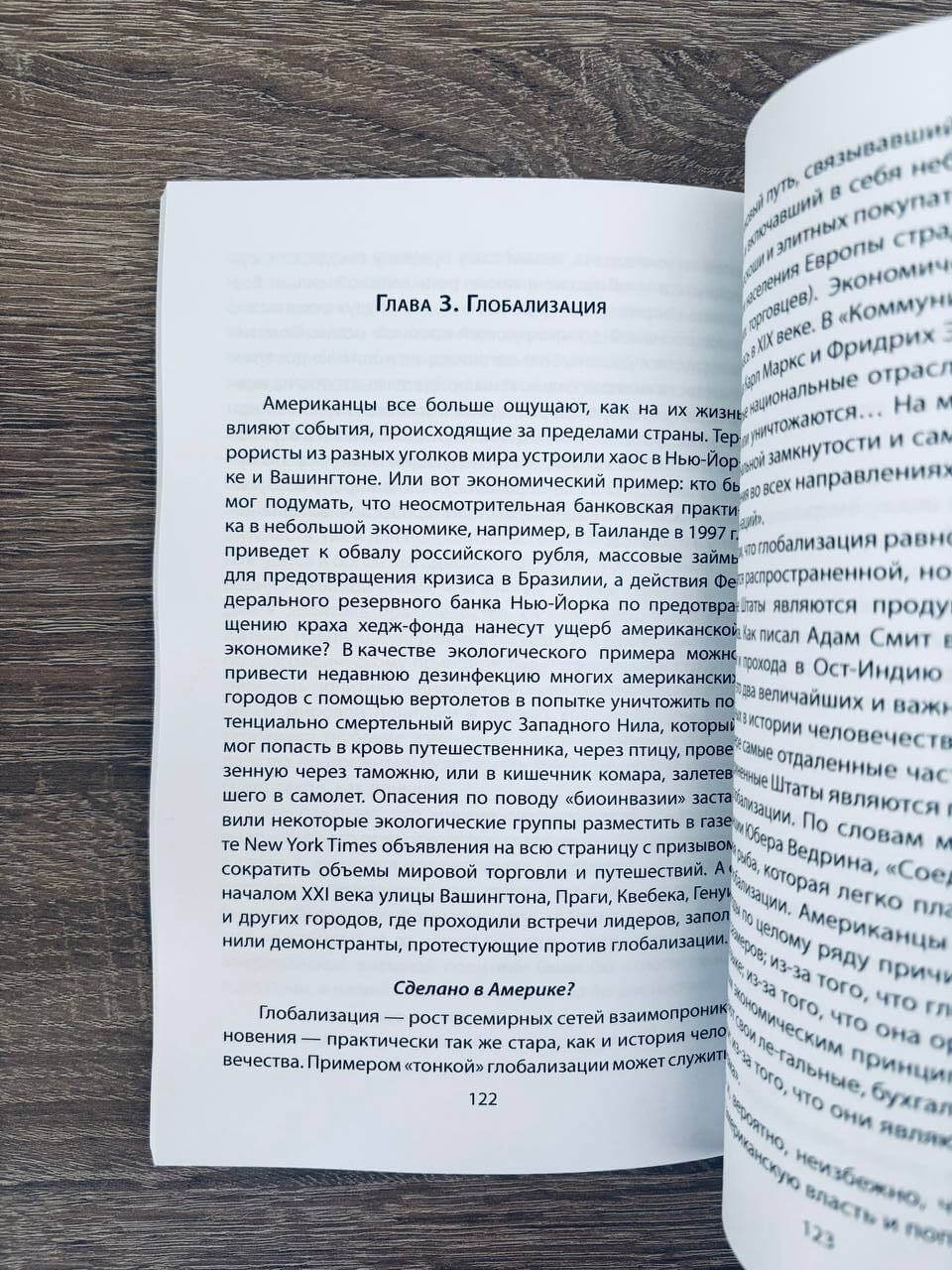Мягкая мощь. Как я спорил с Бжезинским и Киссинджером — изображение 3